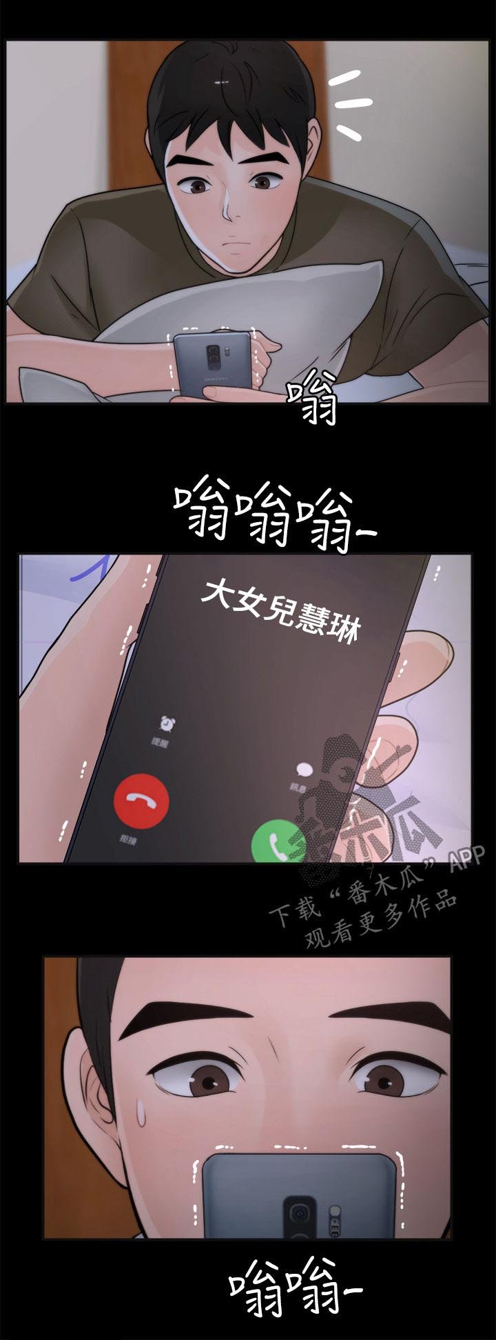 第62章：还喜欢我吗