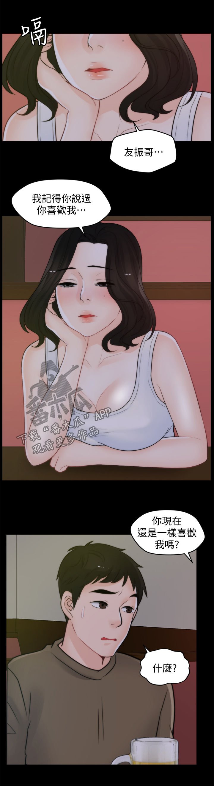 第62章：还喜欢我吗