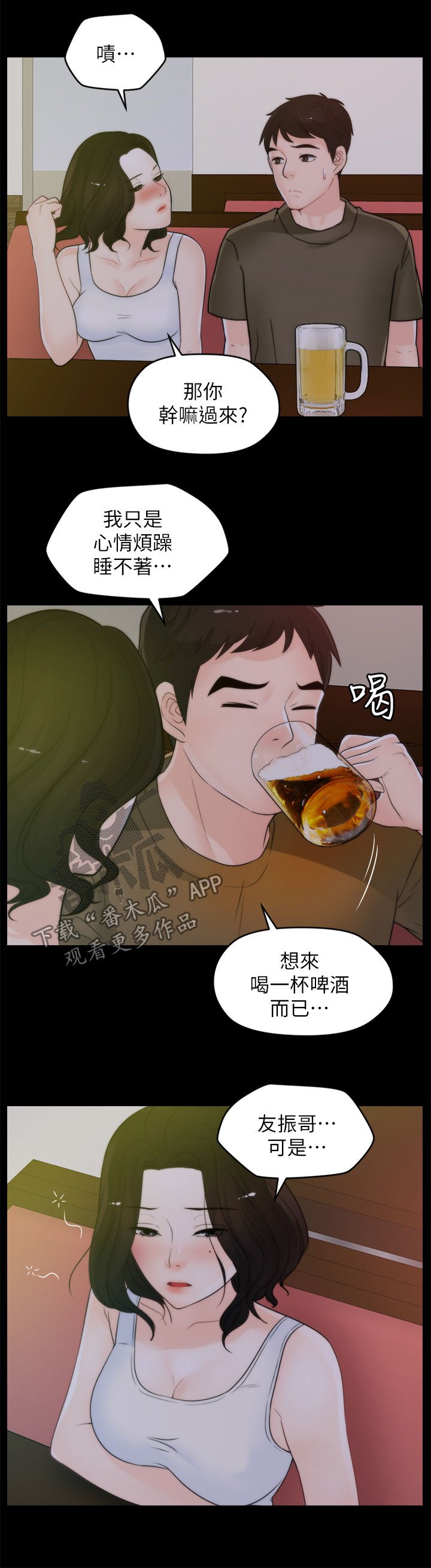 第62章：还喜欢我吗