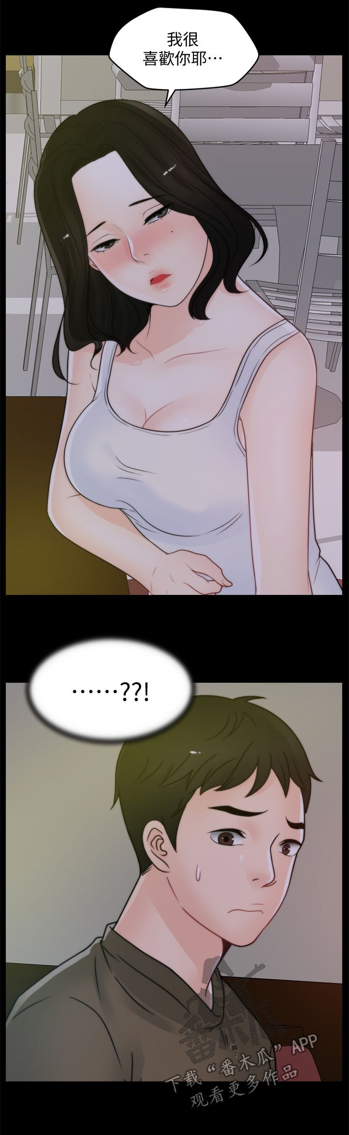 第62章：还喜欢我吗
