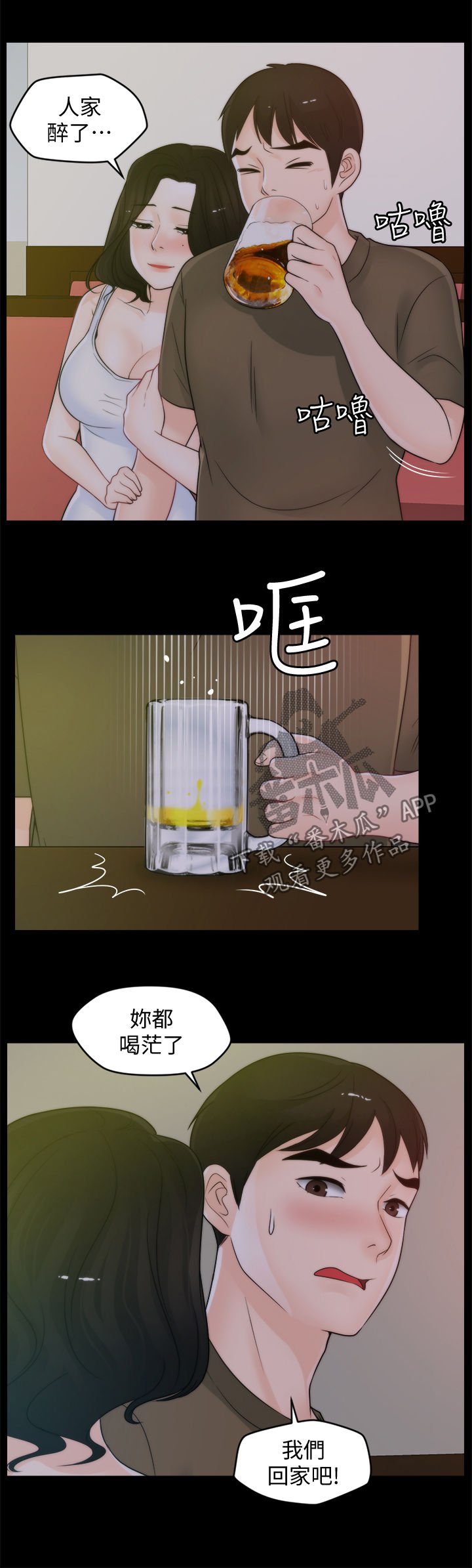 第63章：诱惑