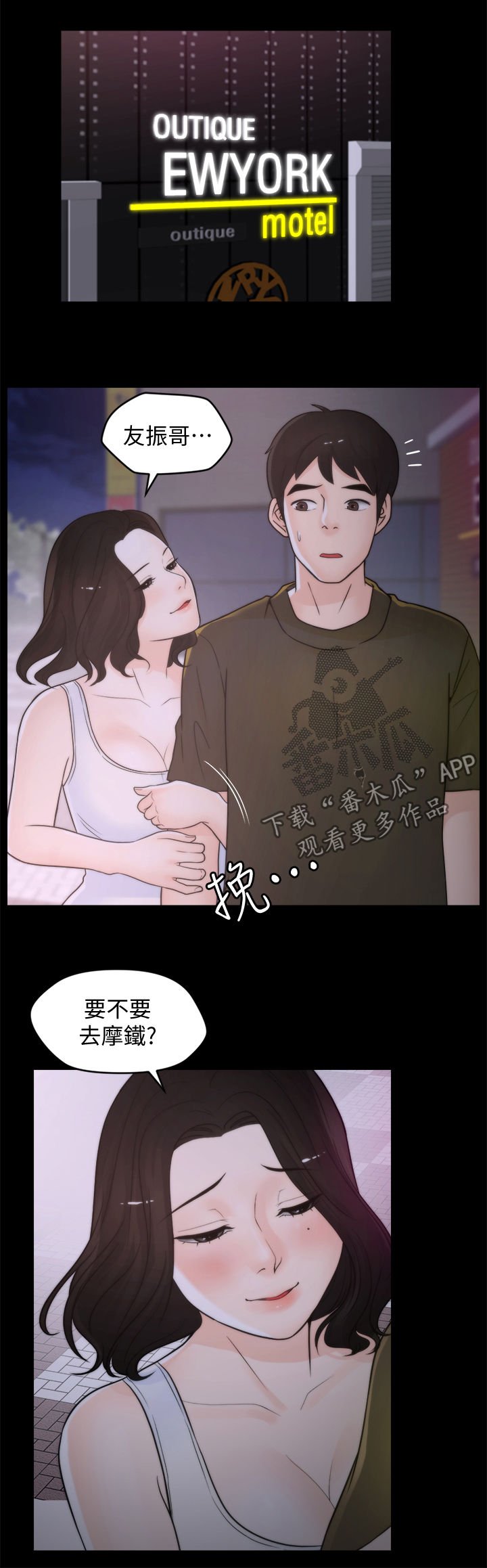 第63章：诱惑