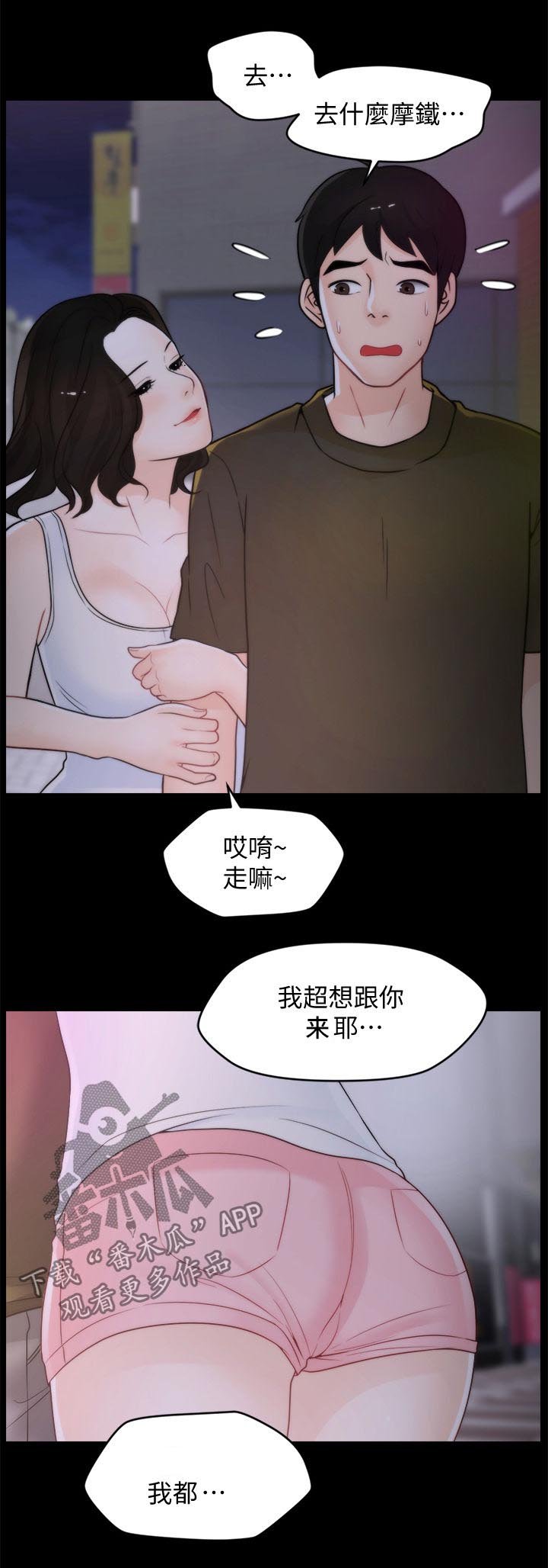 第63章：诱惑