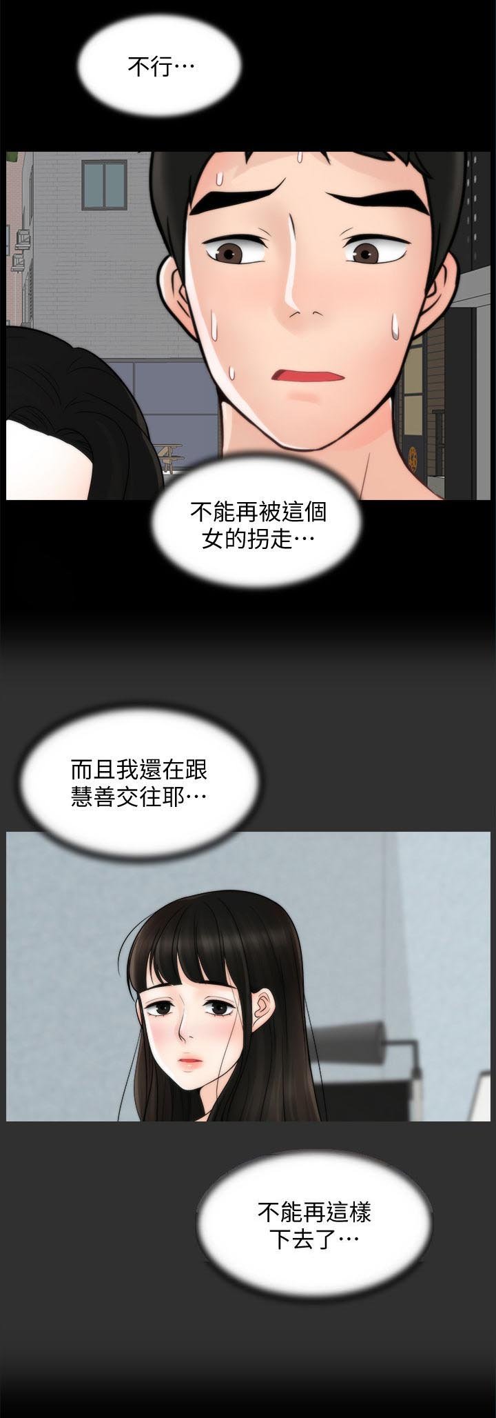 第63章：诱惑
