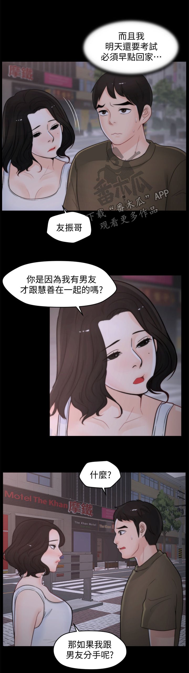 第63章：诱惑