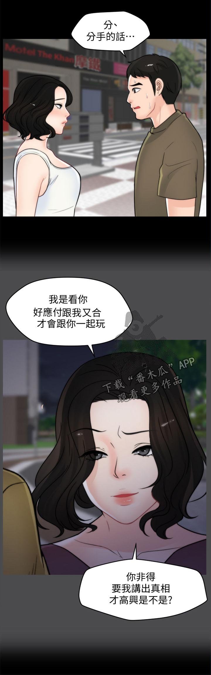 第63章：诱惑