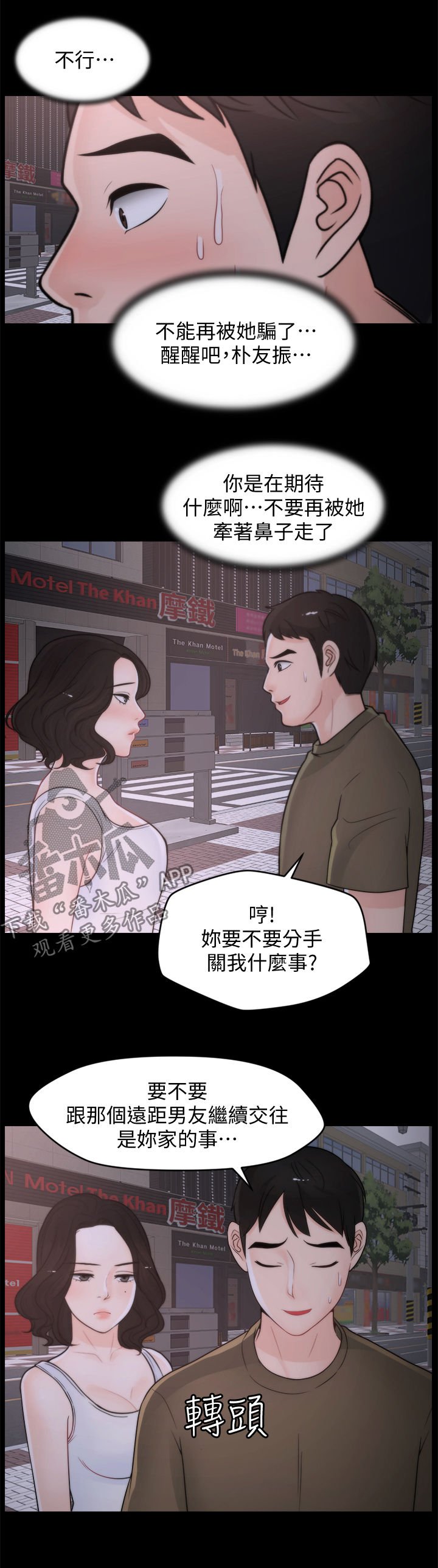 第63章：诱惑