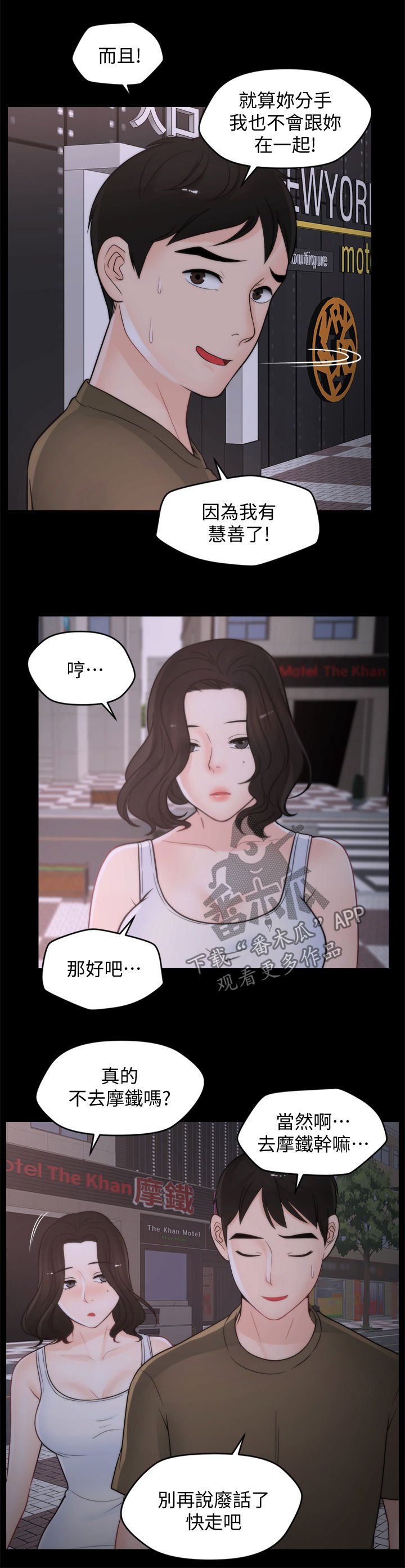 第63章：诱惑