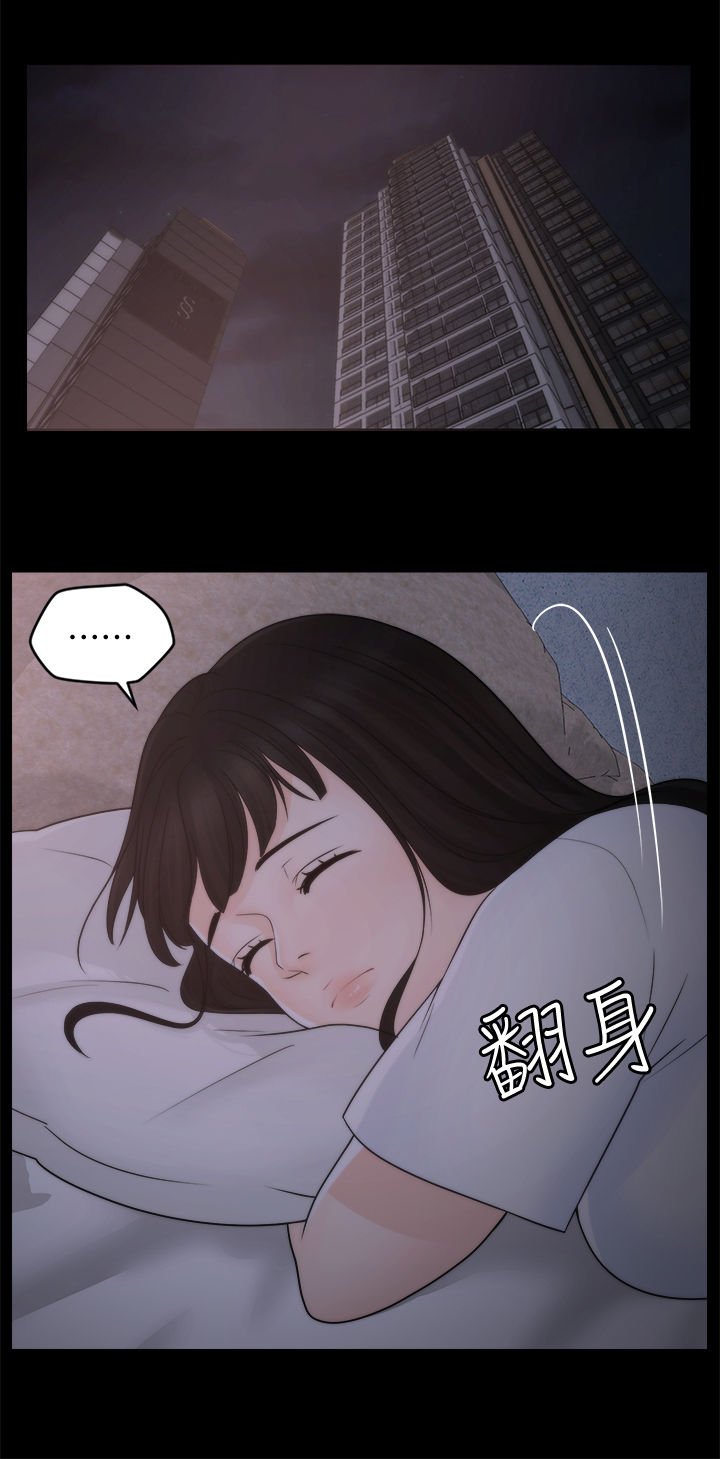 第64章：夜不归宿