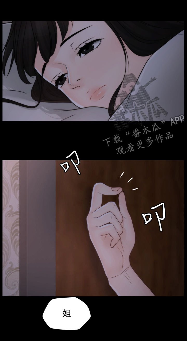 第64章：夜不归宿