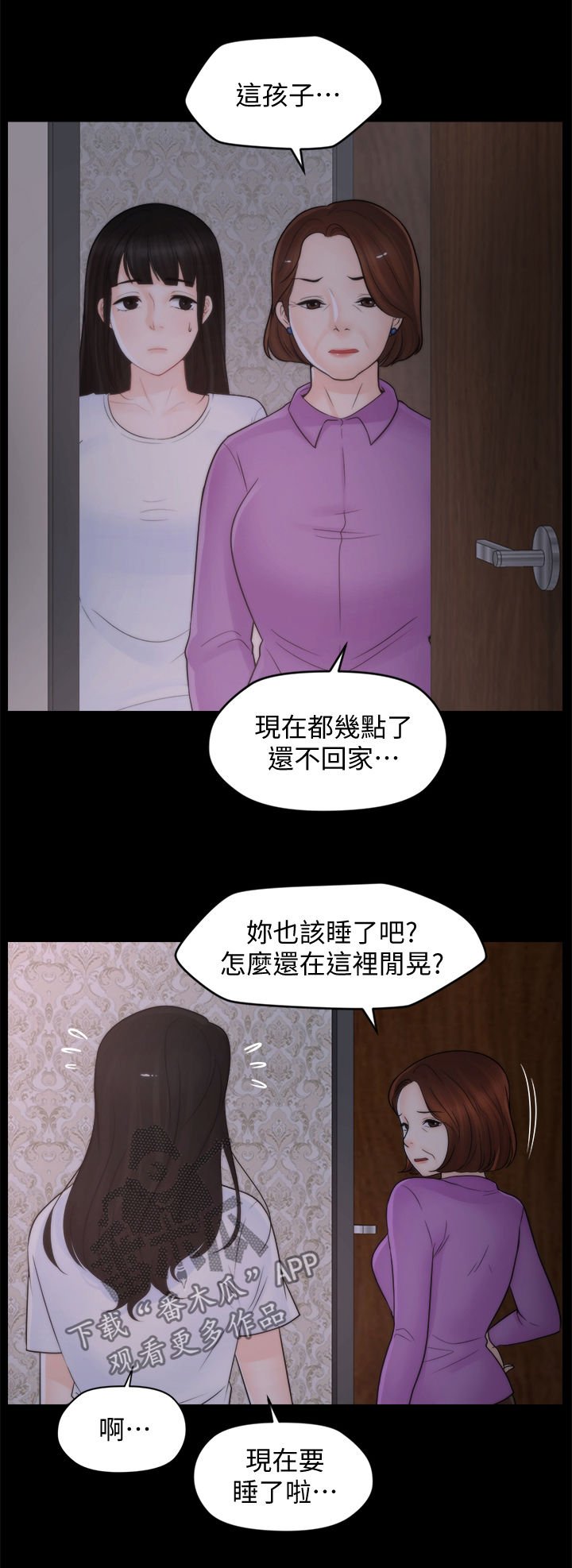 第65章：都不在