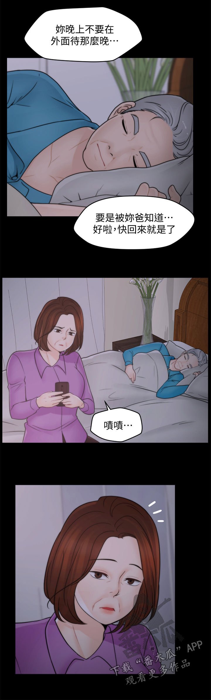 第65章：都不在