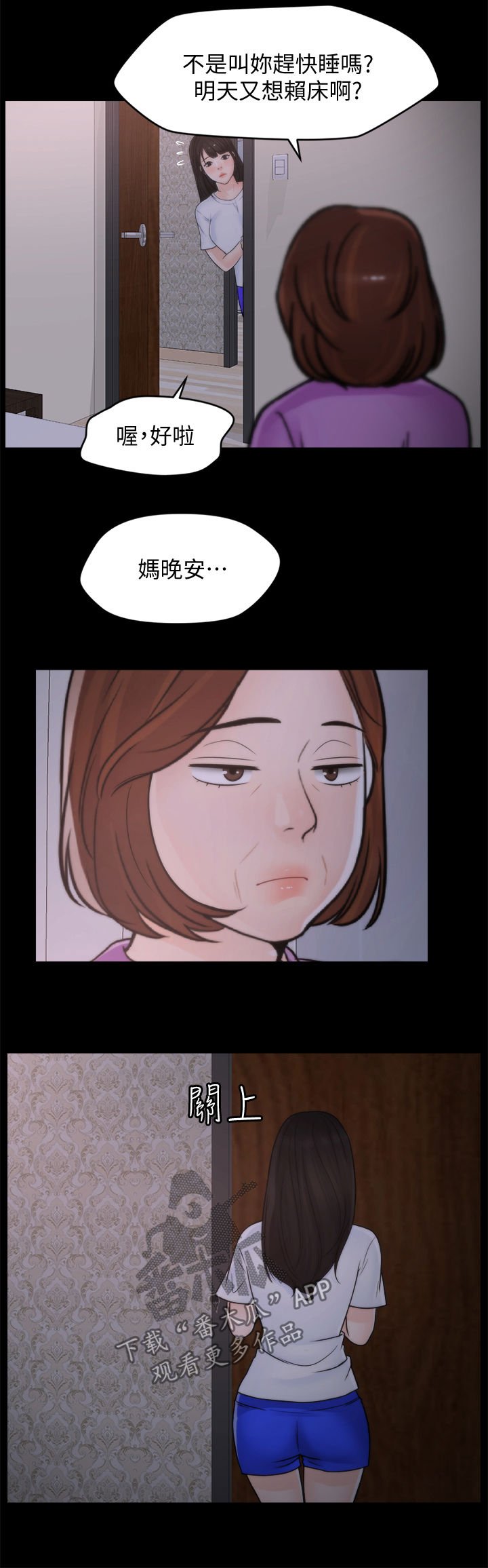 第65章：都不在