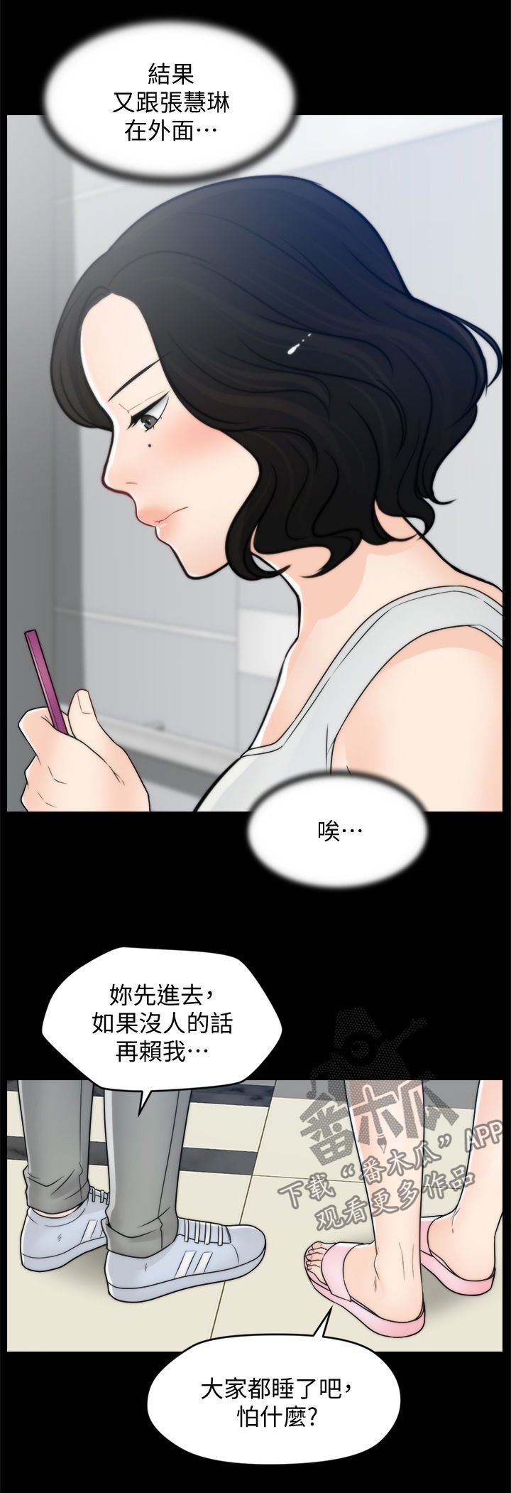 第66章：撞破