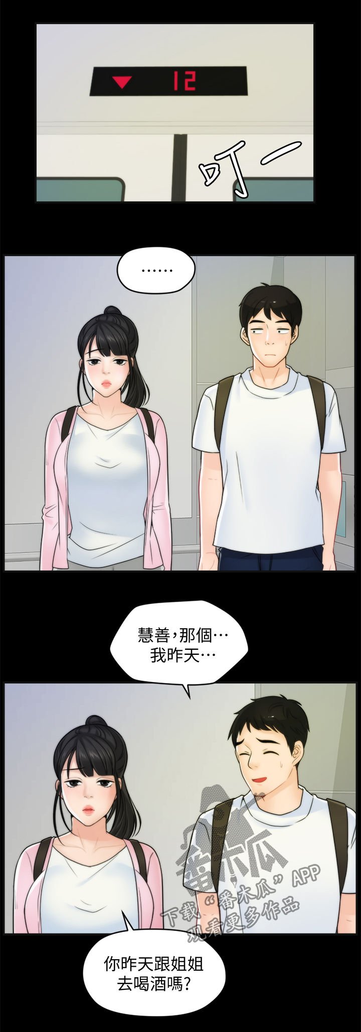第67章：考试