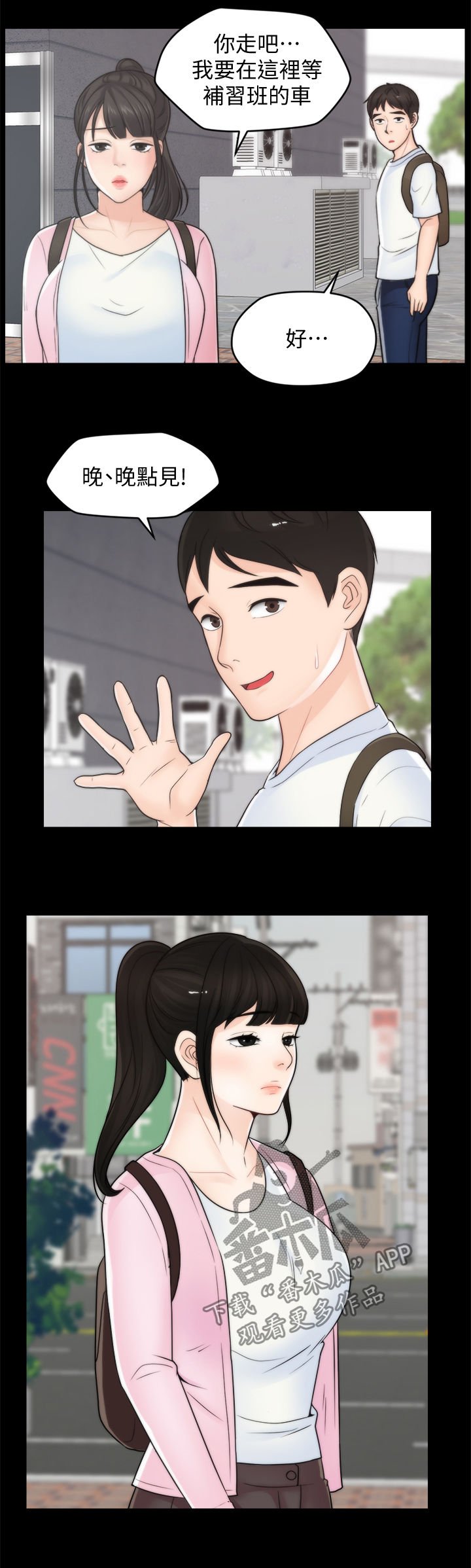 第67章：考试