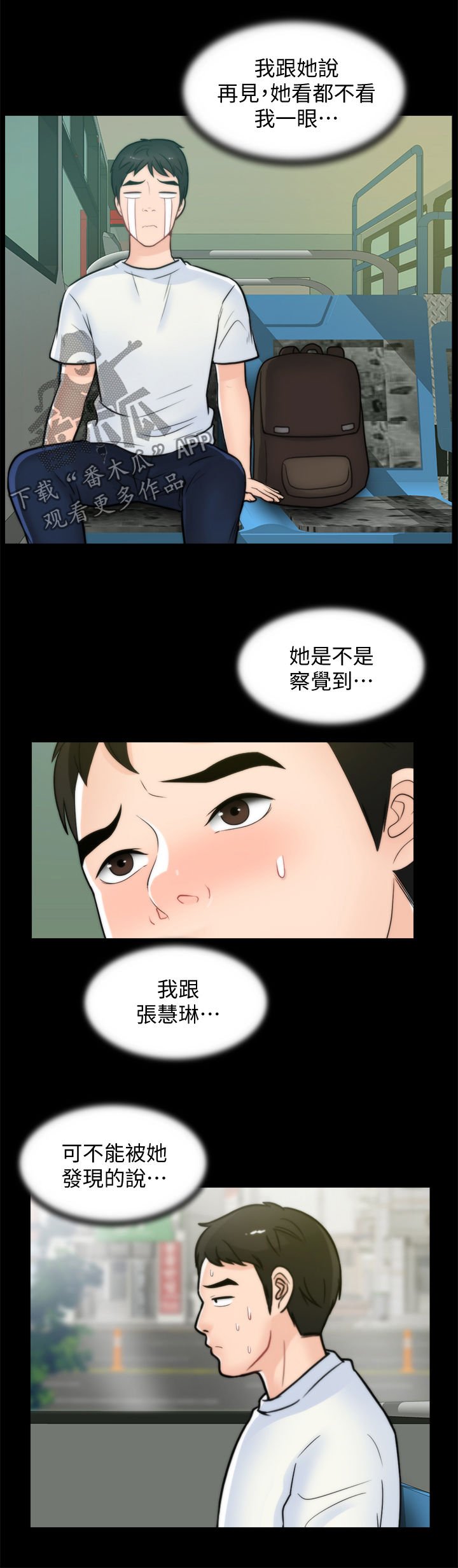 第67章：考试