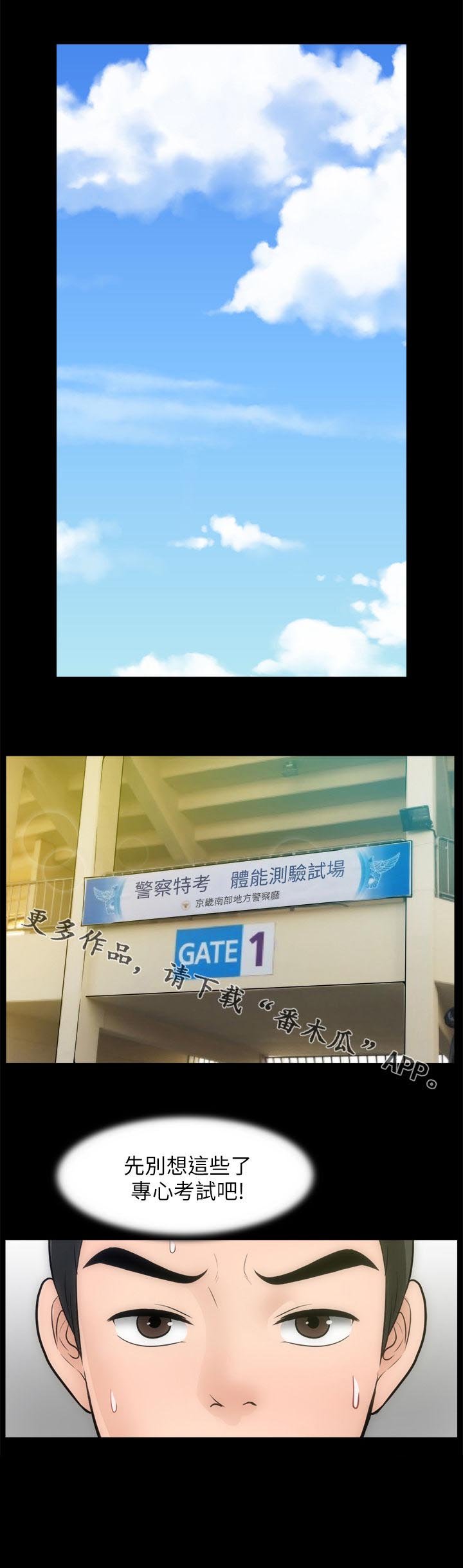 第67章：考试