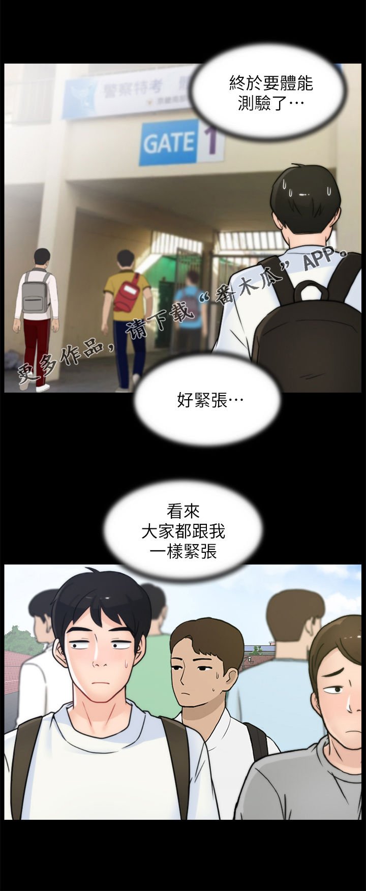 第68章：对比