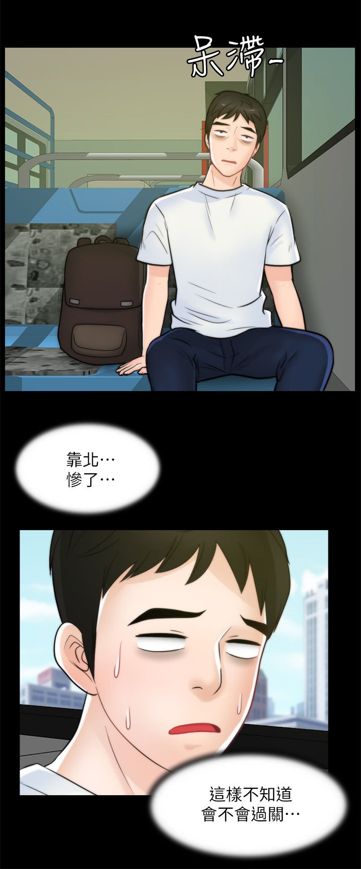 第68章：对比