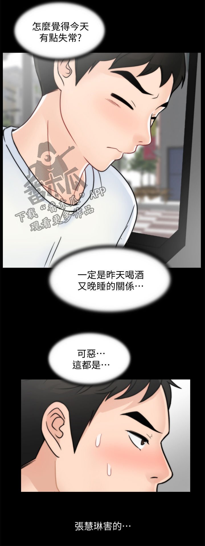 第68章：对比