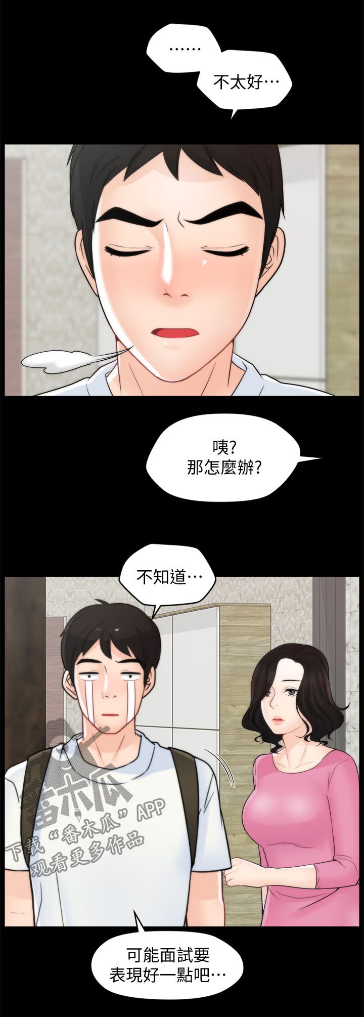 第68章：对比