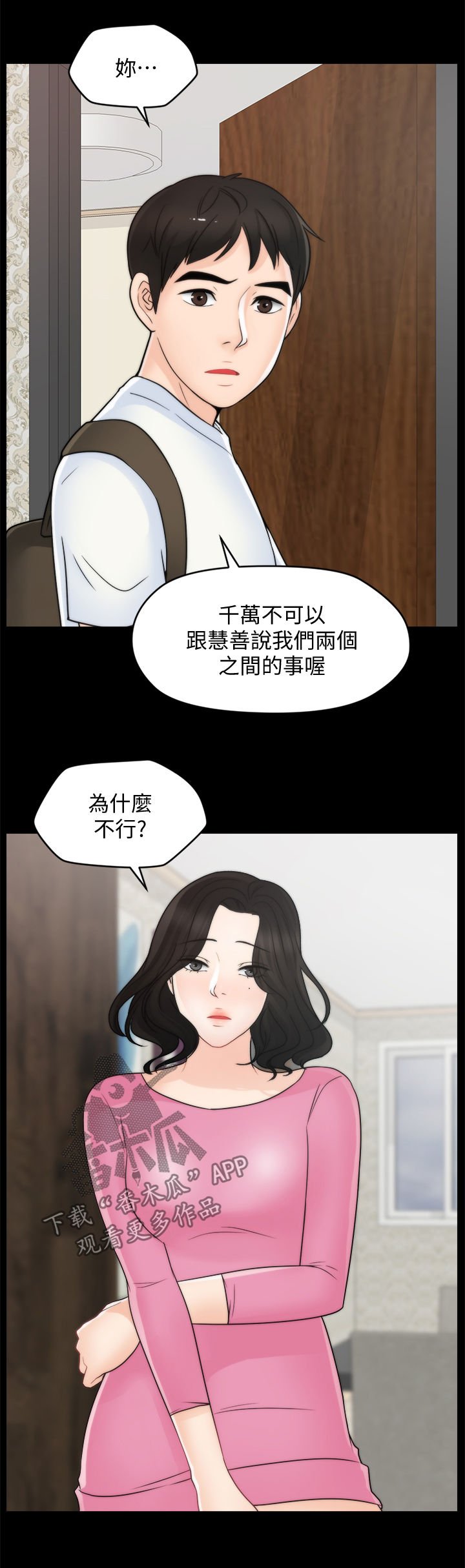 第68章：对比
