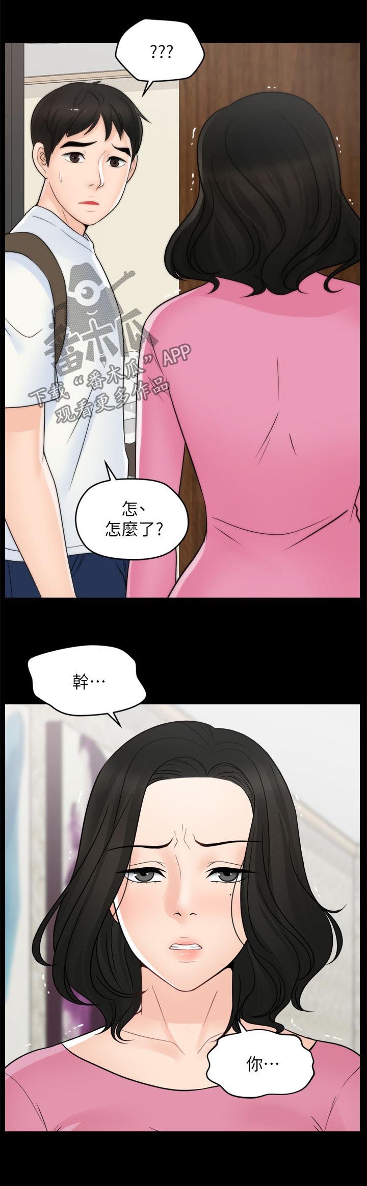 第68章：对比