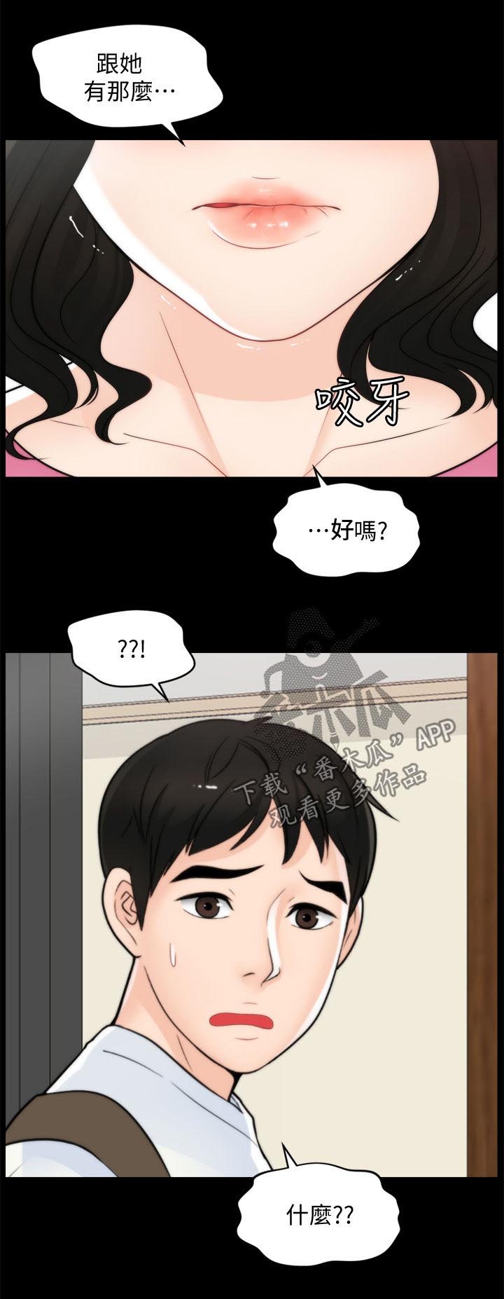 第68章：对比