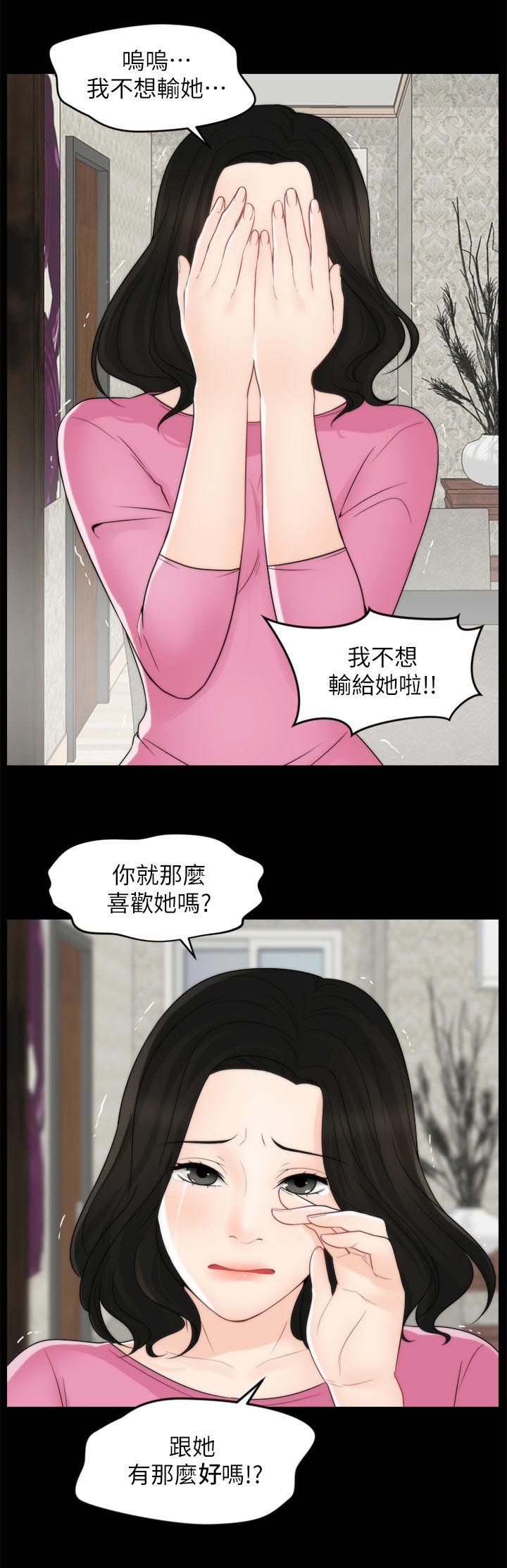 第69章：分手