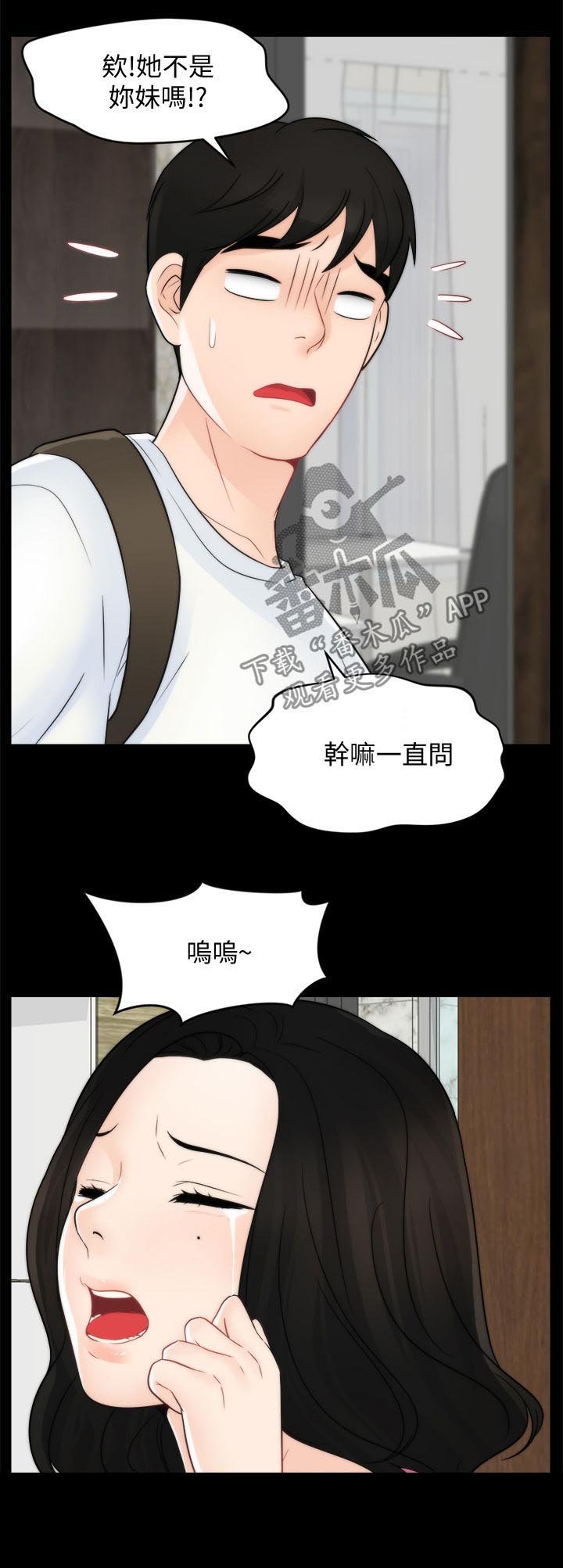 第69章：分手