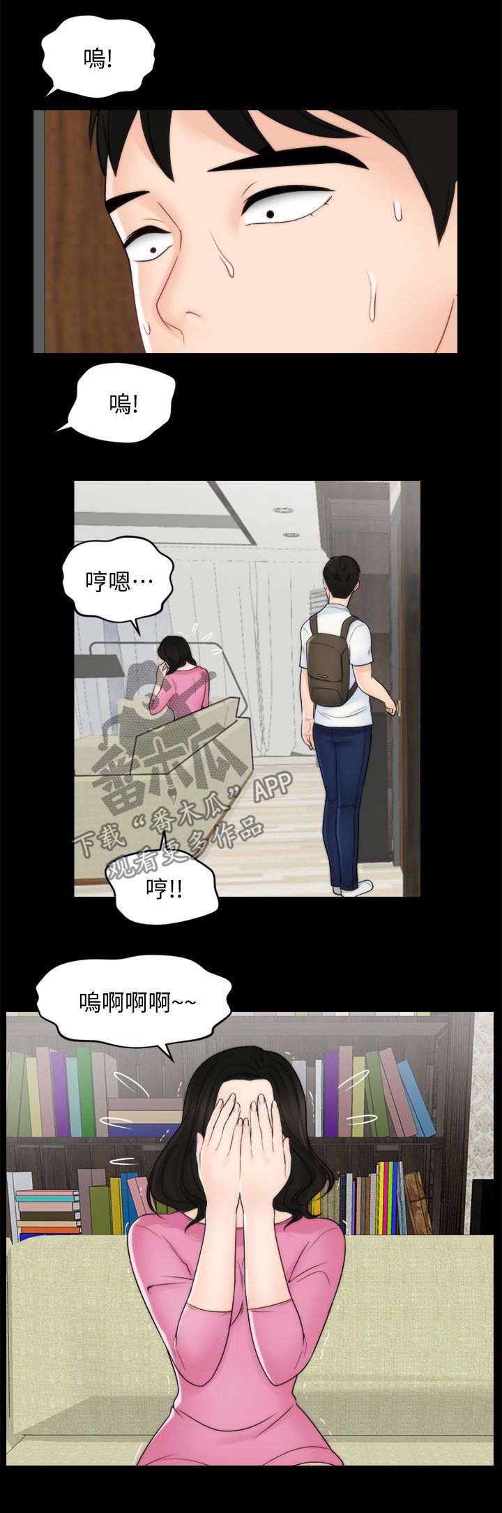 第69章：分手
