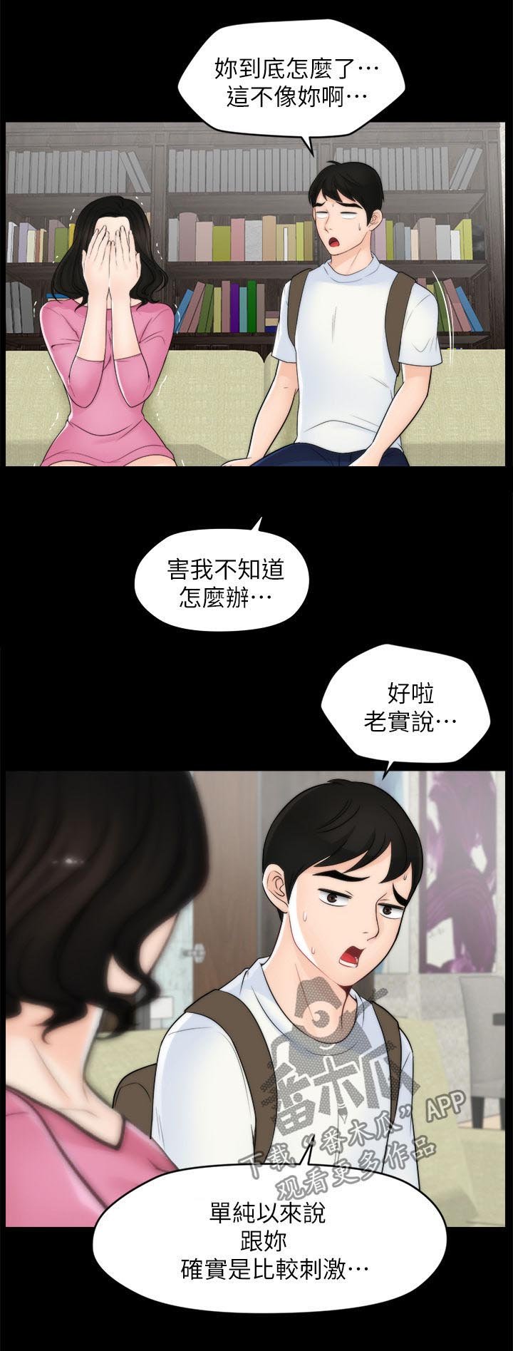 第69章：分手