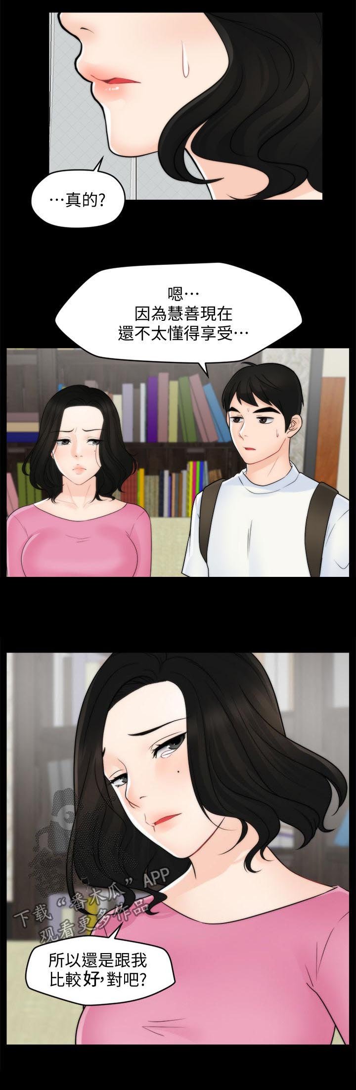 第69章：分手