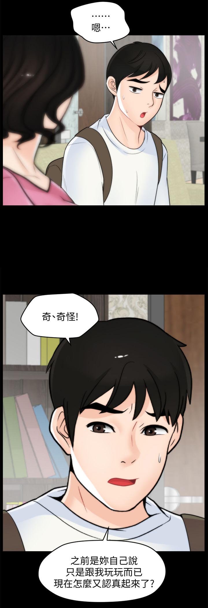 第69章：分手