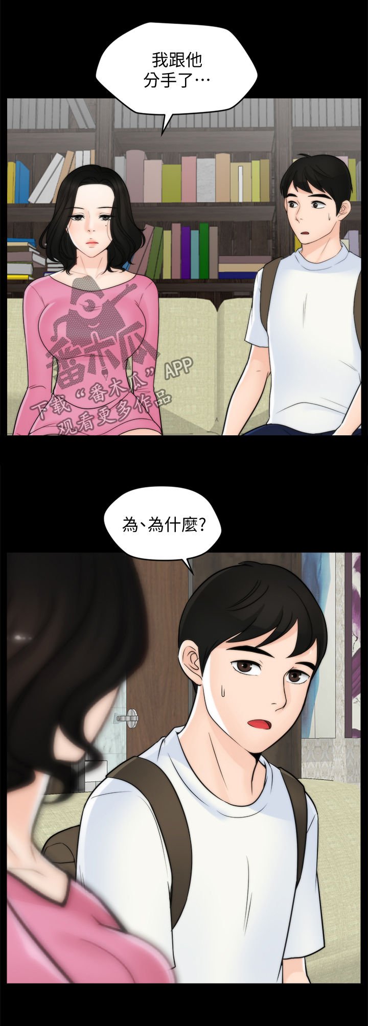 第69章：分手