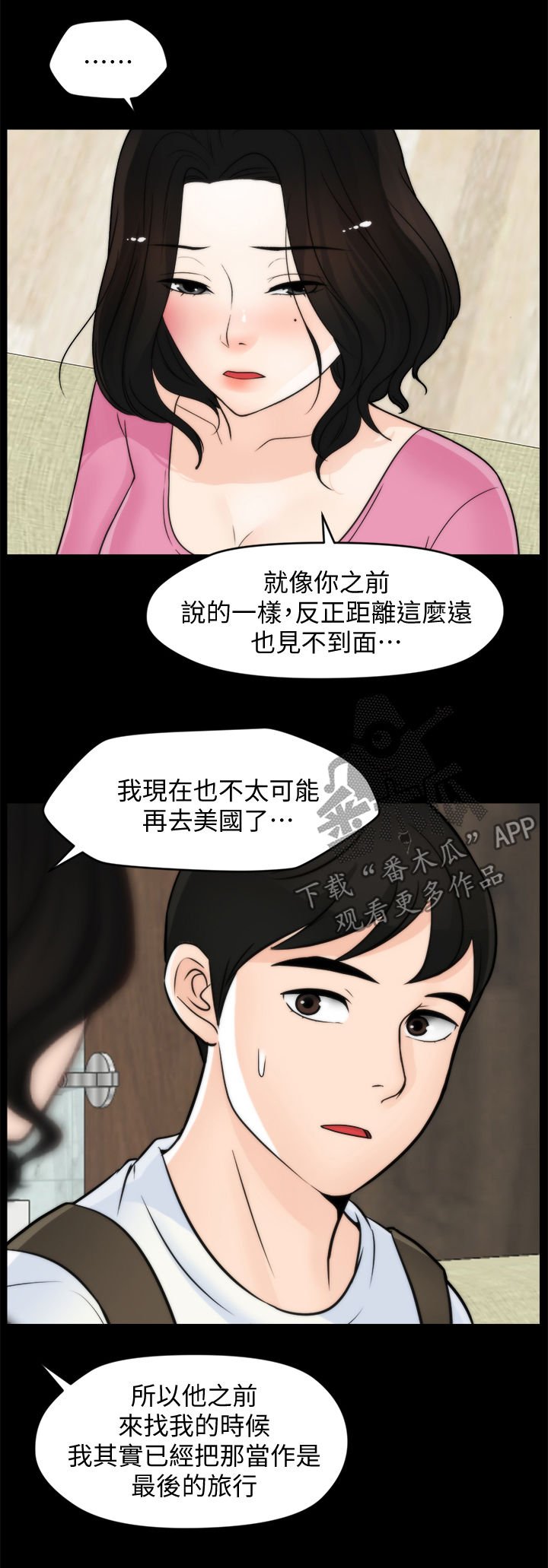 第69章：分手