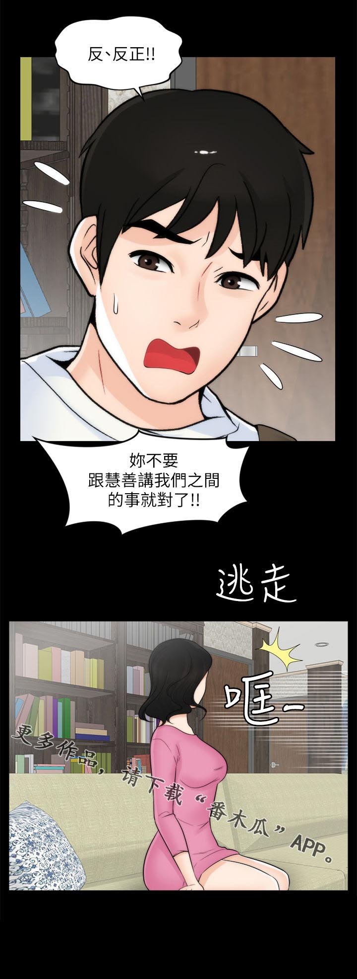 第69章：分手