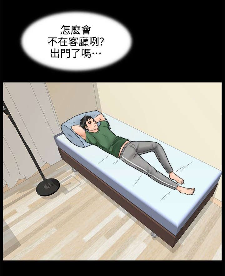 第7章：无地自容