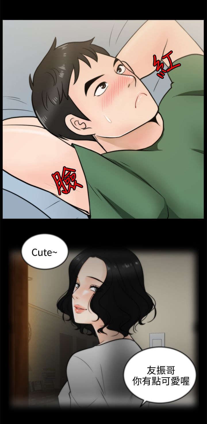 第7章：无地自容