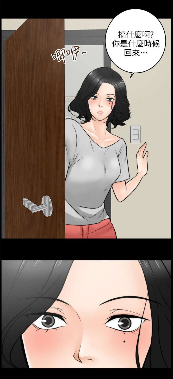 第7章：无地自容