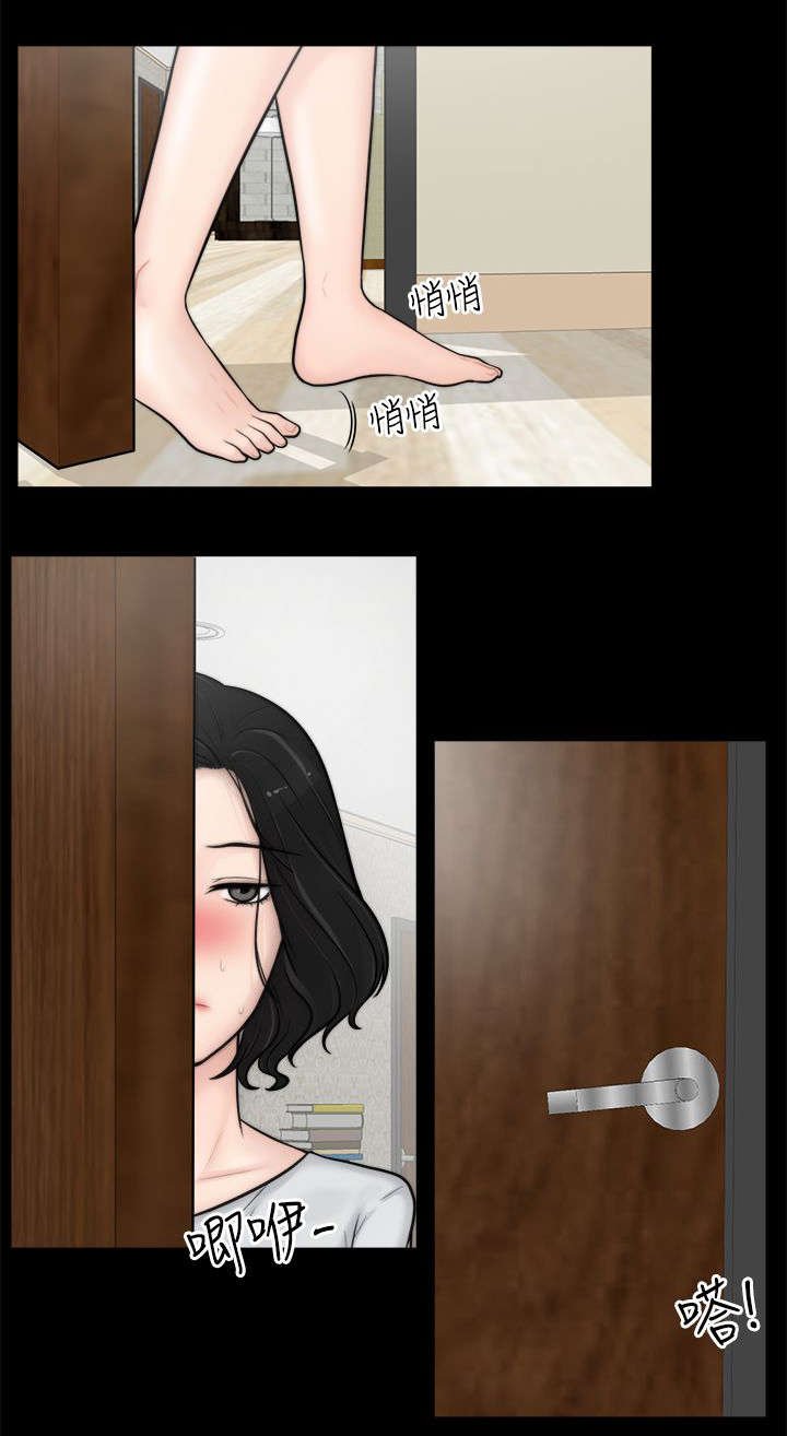 第7章：无地自容