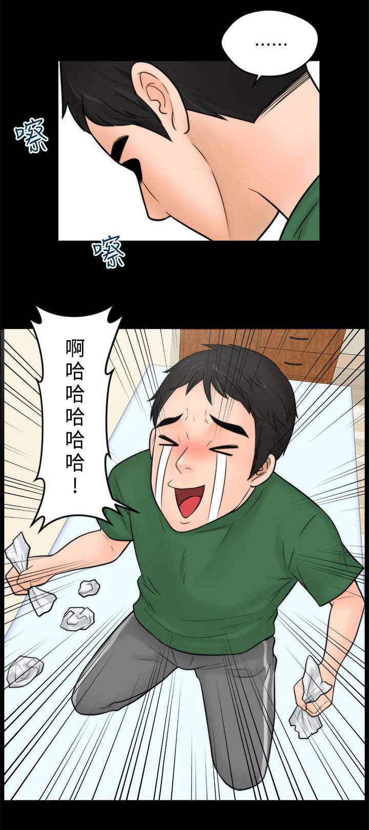 第7章：无地自容