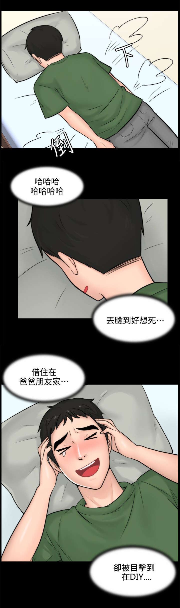 第7章：无地自容