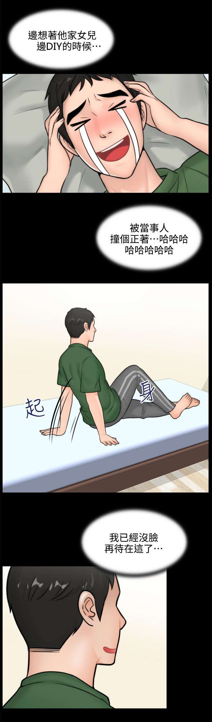 第7章：无地自容
