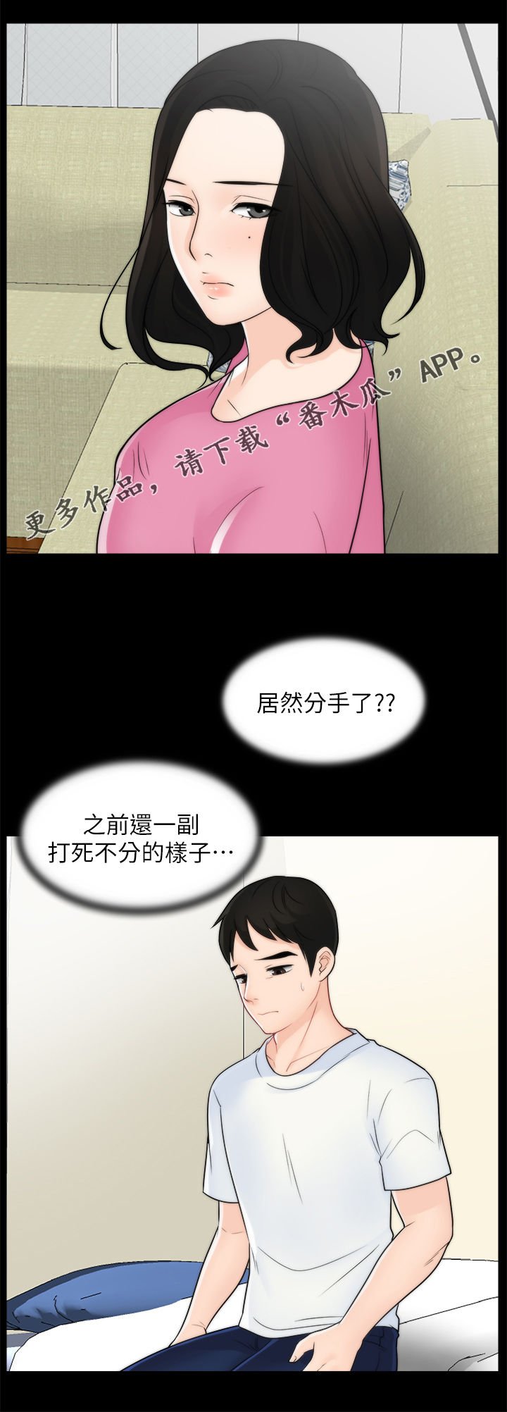 第70章：诸事不顺