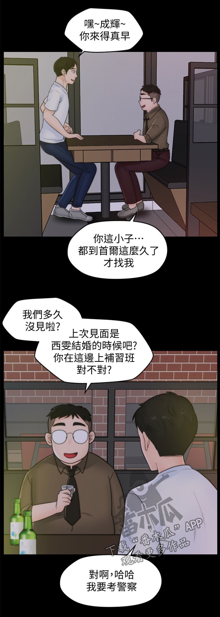 第70章：诸事不顺