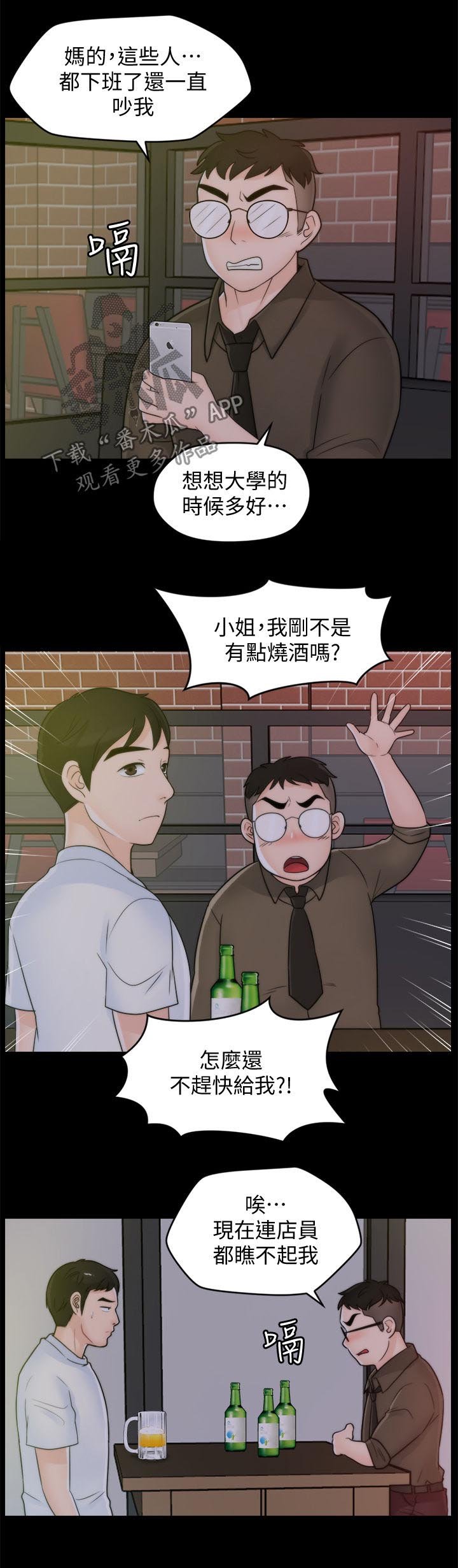 第70章：诸事不顺