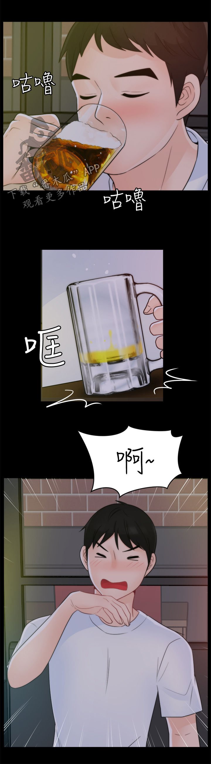 第70章：诸事不顺