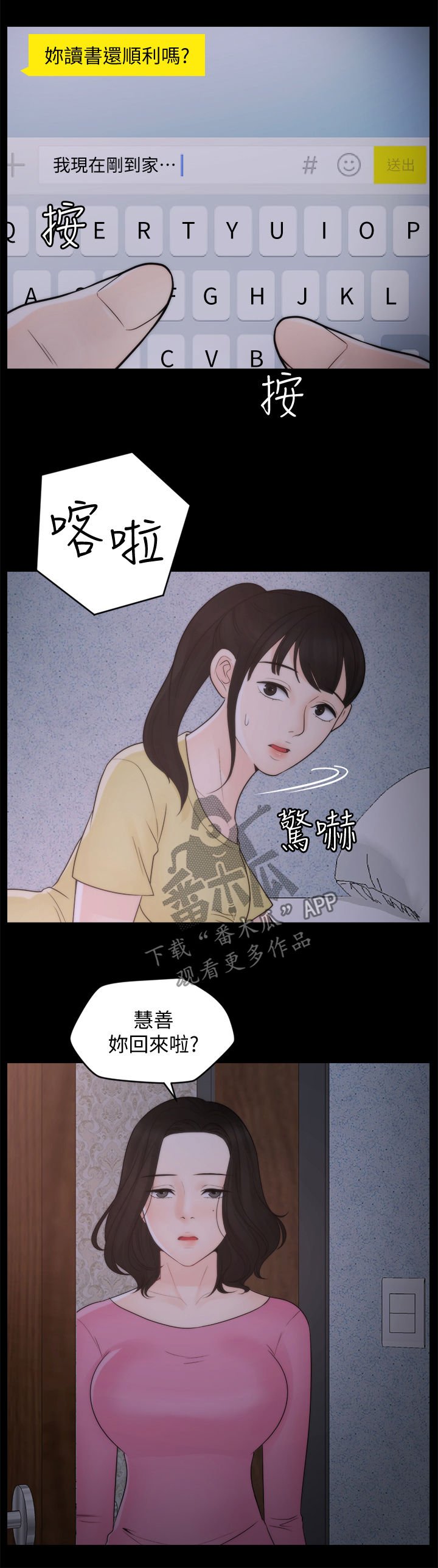 第70章：诸事不顺